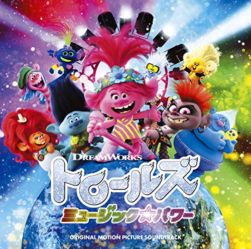 Trolls Music Power