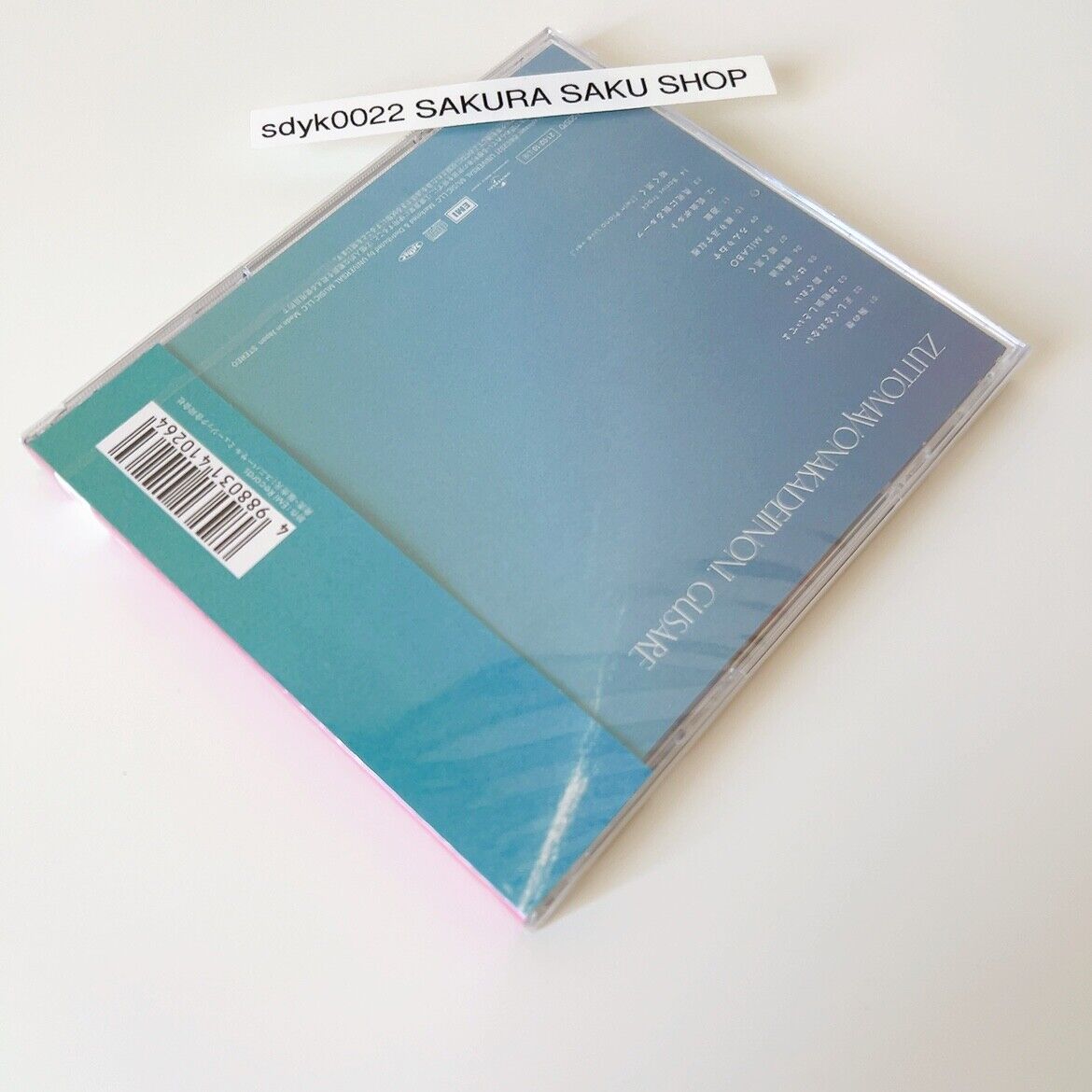 Zutomayo Gusare (CD) thumbnail