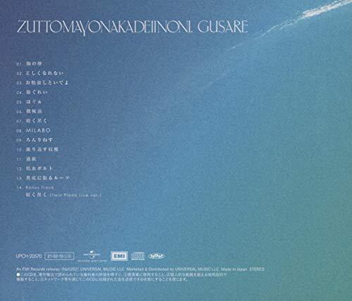 Zutomayo Gusare (CD) thumbnail