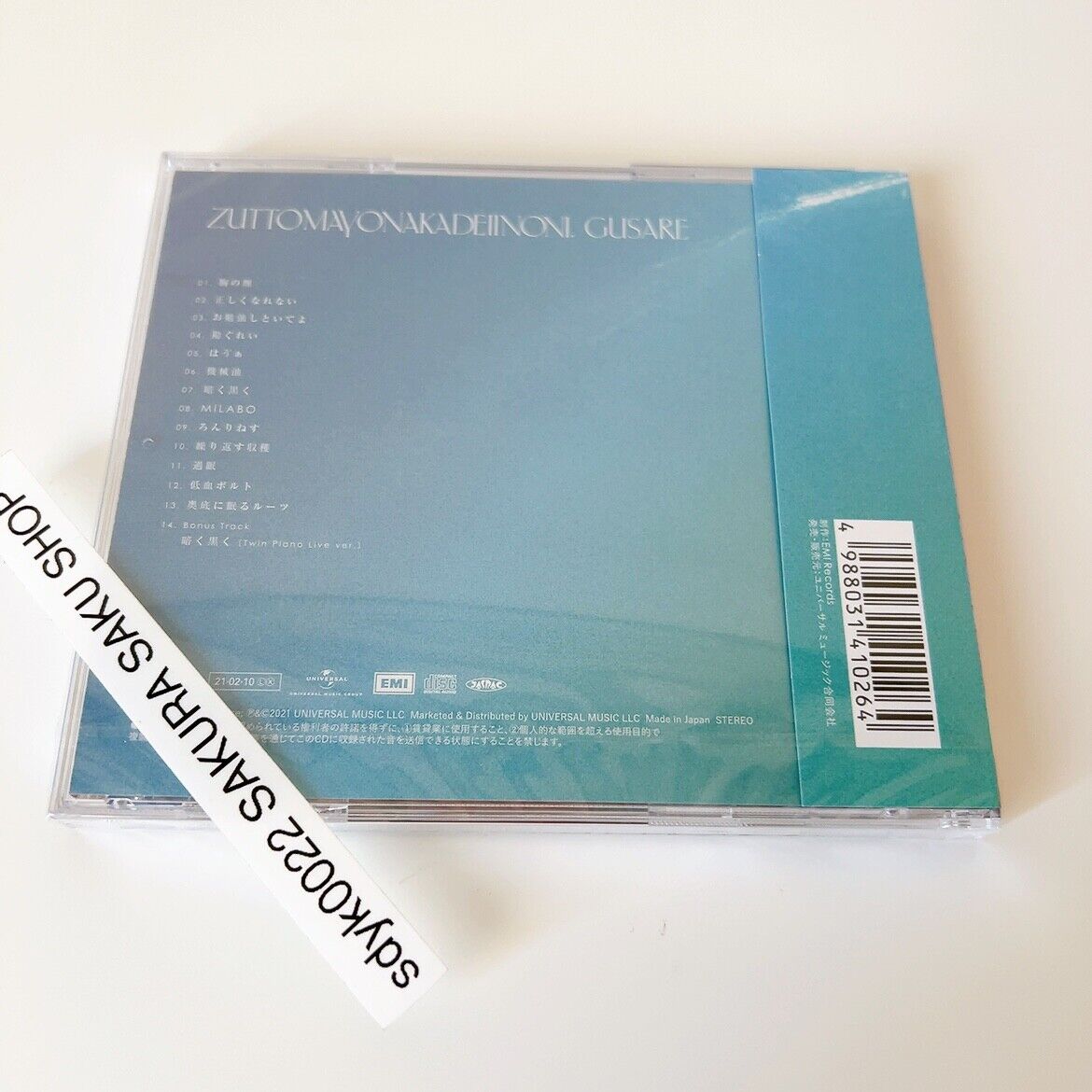 Zutomayo Gusare (CD) thumbnail