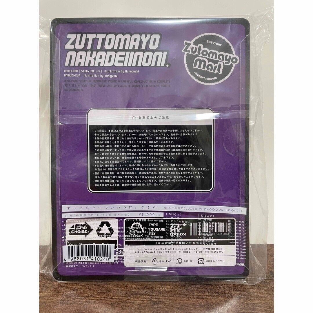 ZUTOMAYO Figure Gusare Strong First Limited DELUXE Edition Nira Uniguri Unopened thumbnail