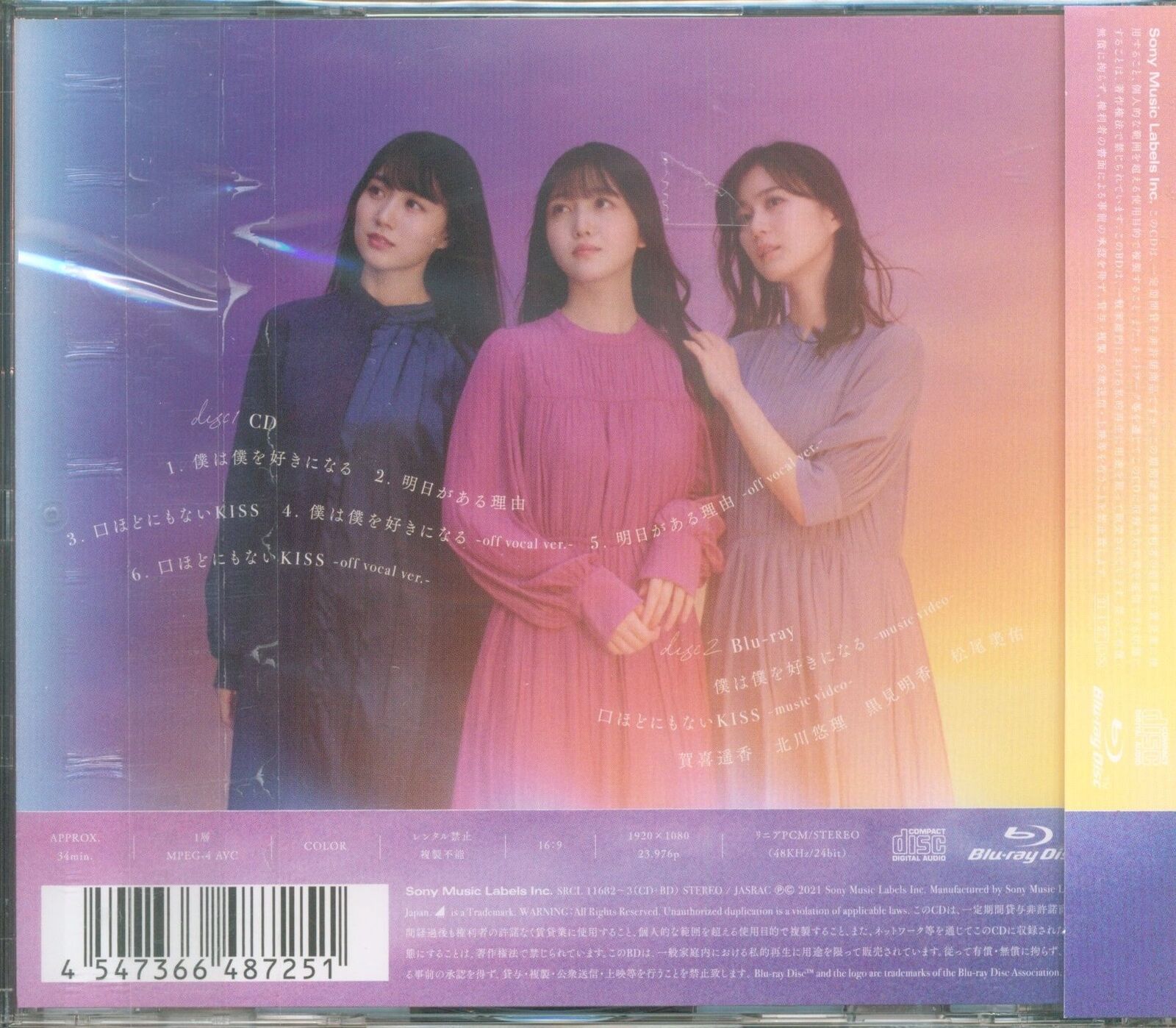 Nogizaka 46 TYPE-B I Will Like Me thumbnail