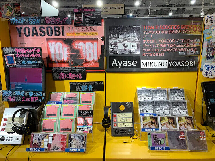 Ayase / MIKUNO YOASOBI CD Tower Records Limited Edition Miku Hatsune 2021 Promo thumbnail