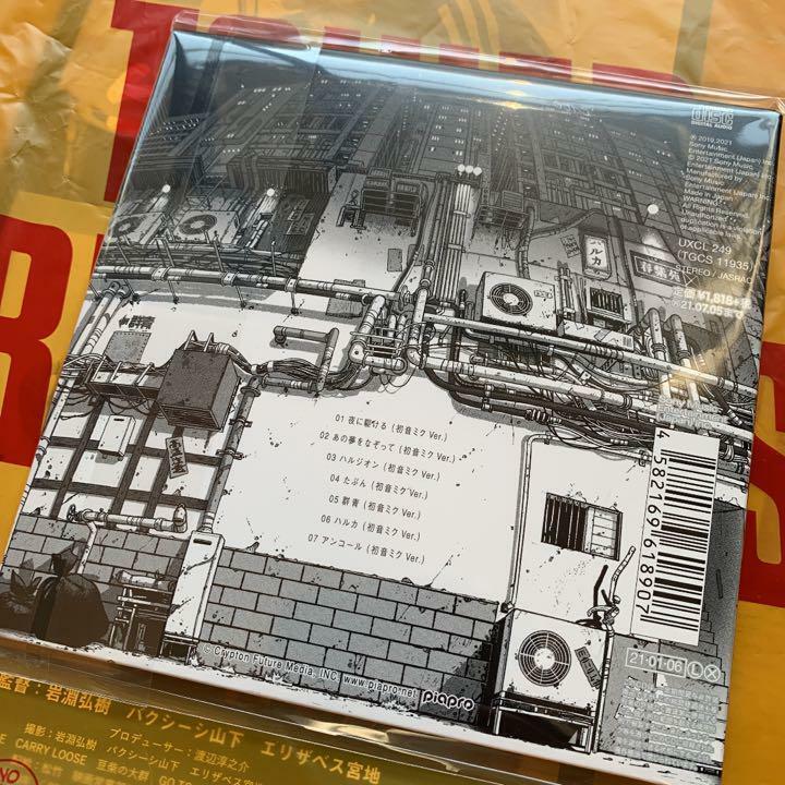 Ayase / MIKUNO YOASOBI CD Tower Records Limited Edition Miku Hatsune 2021 Promo thumbnail