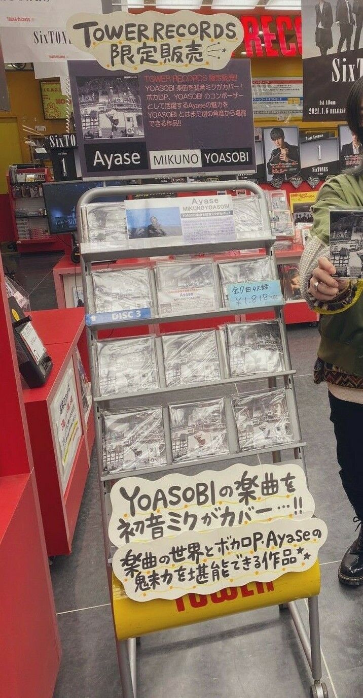 Ayase / MIKUNO YOASOBI CD Tower Records Limited Edition Miku Hatsune 2021 Promo thumbnail