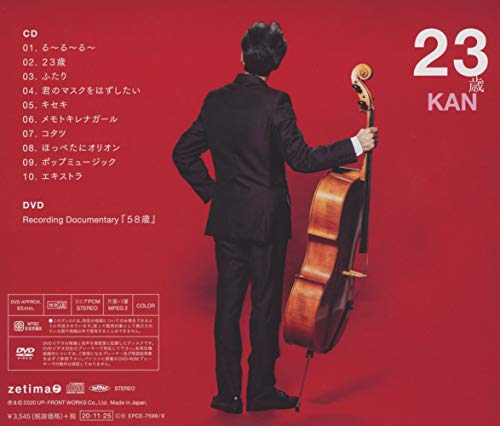 Kan 23Sai (CD) thumbnail