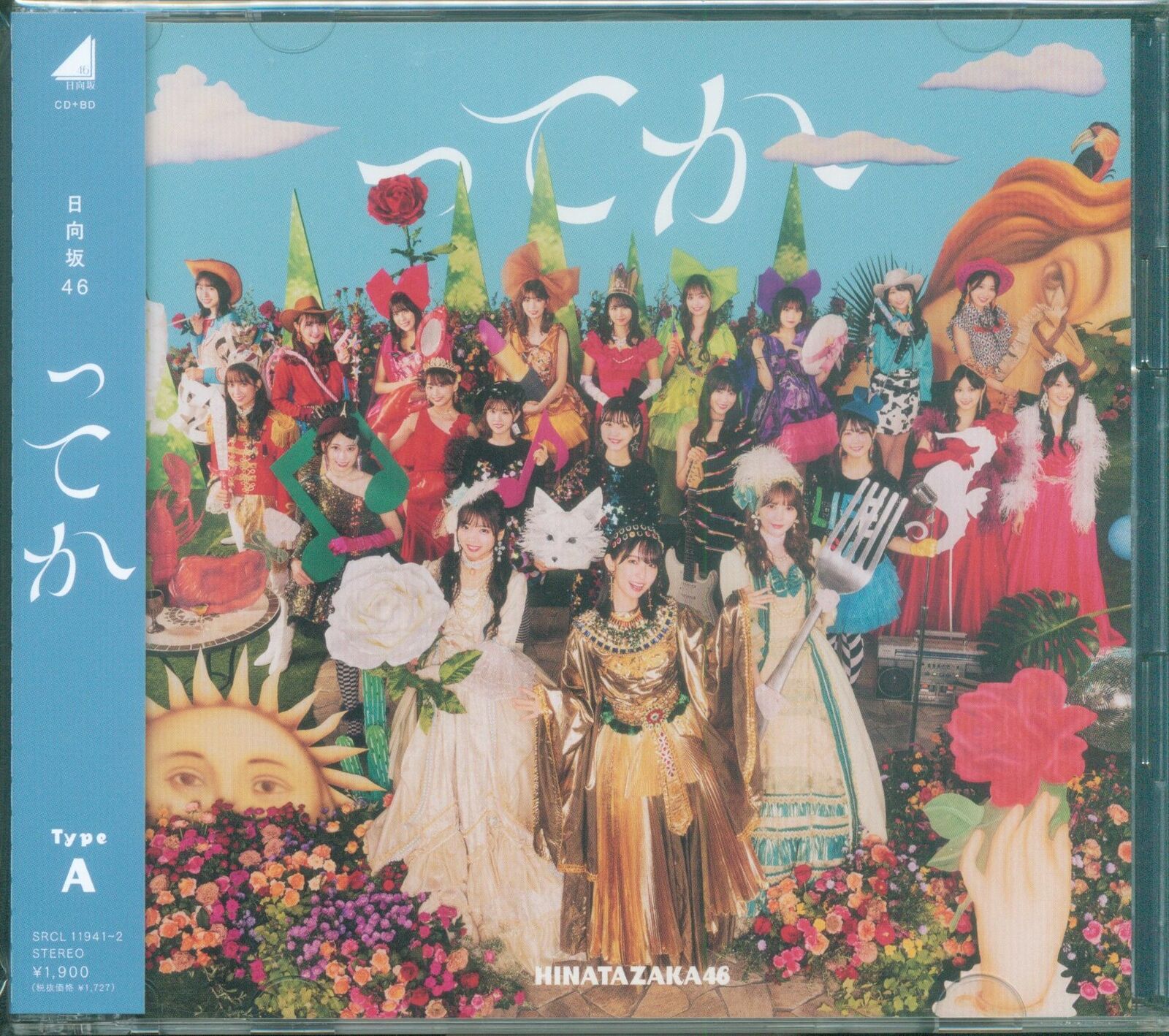 Hinatazaka46 Tteka (CD)