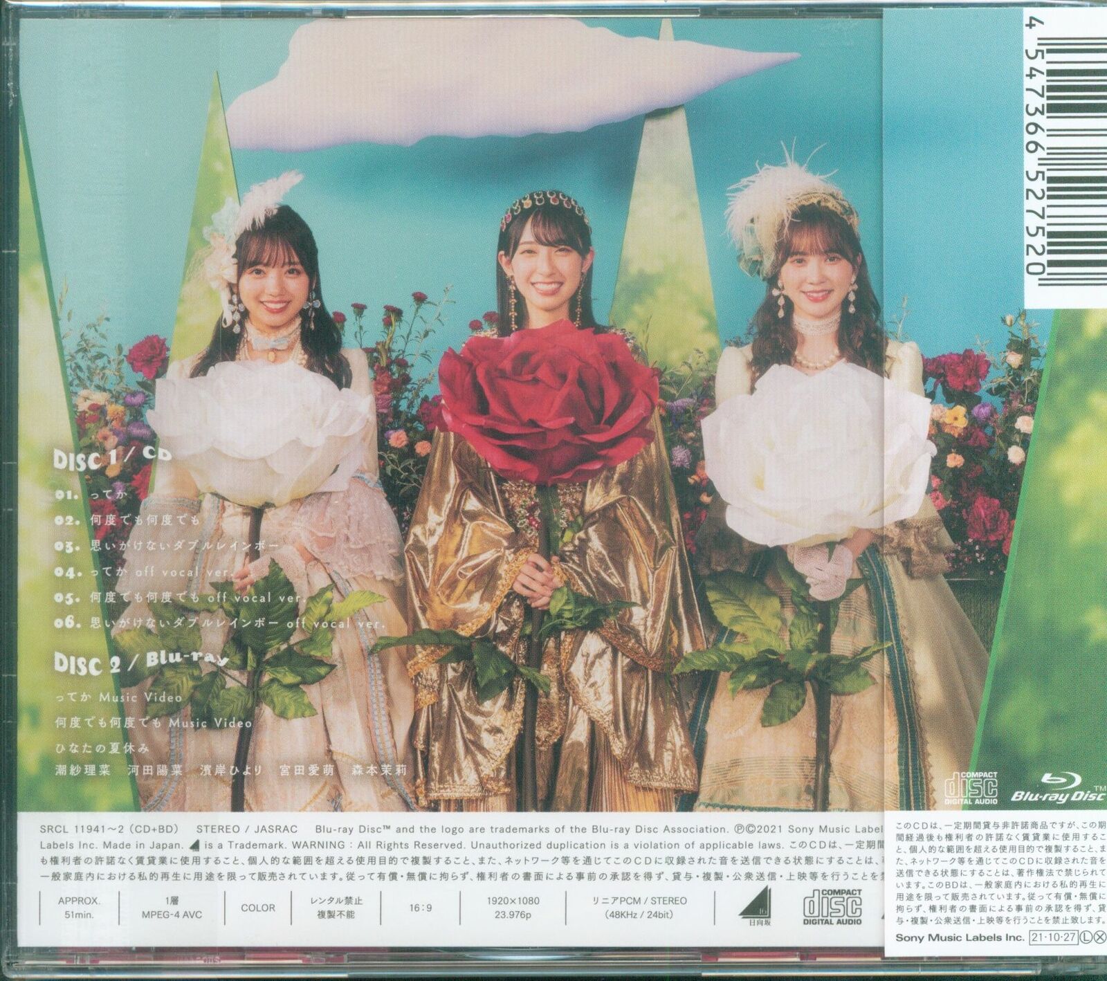 Hinatazaka46 Tteka (CD) thumbnail