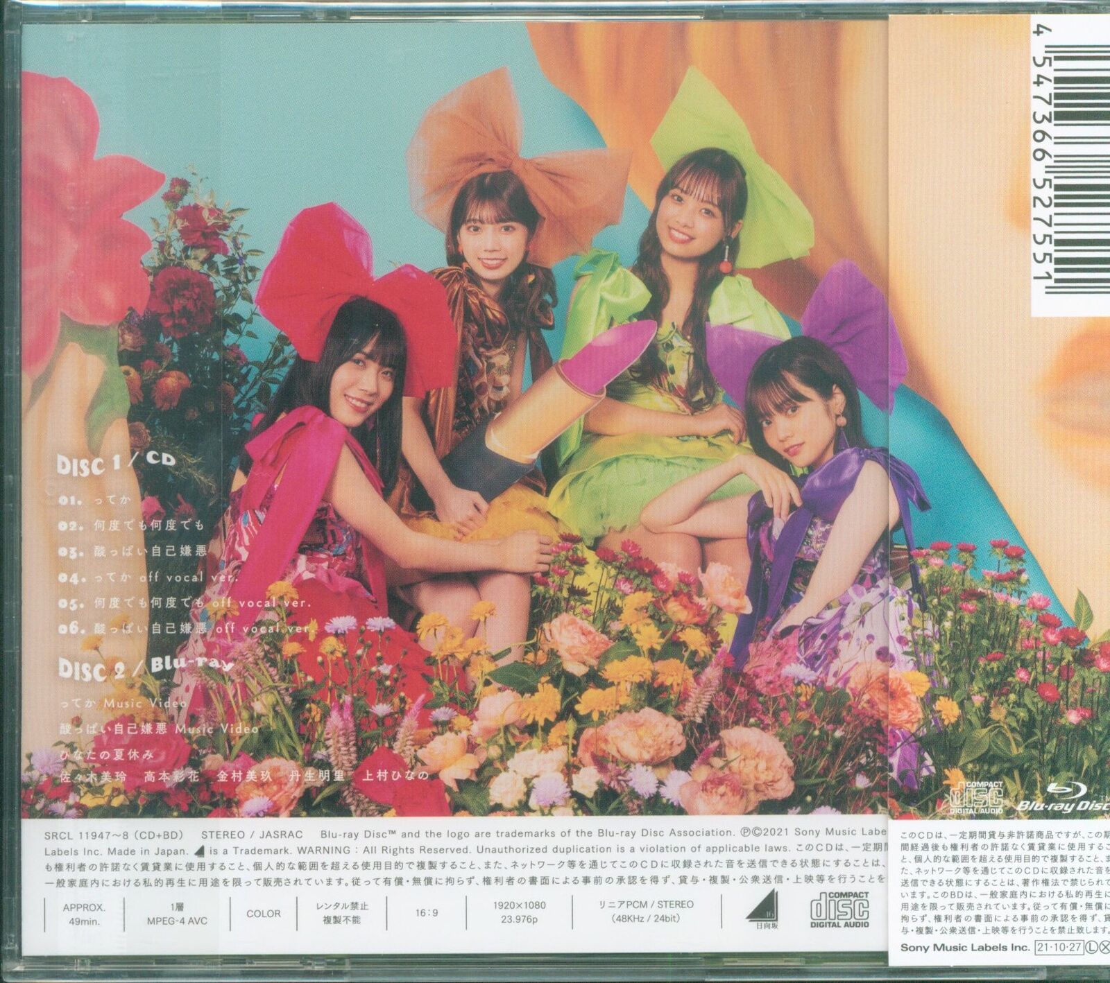 Hinatazaka 46 Tteka TYPE-D thumbnail