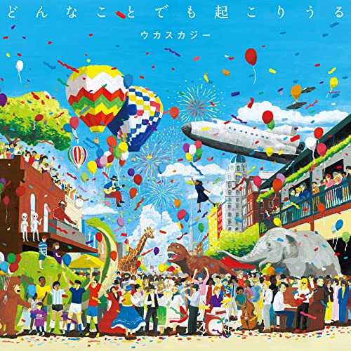 Ukasuka-G Donna Koto Demo Okori Uru (CD)
