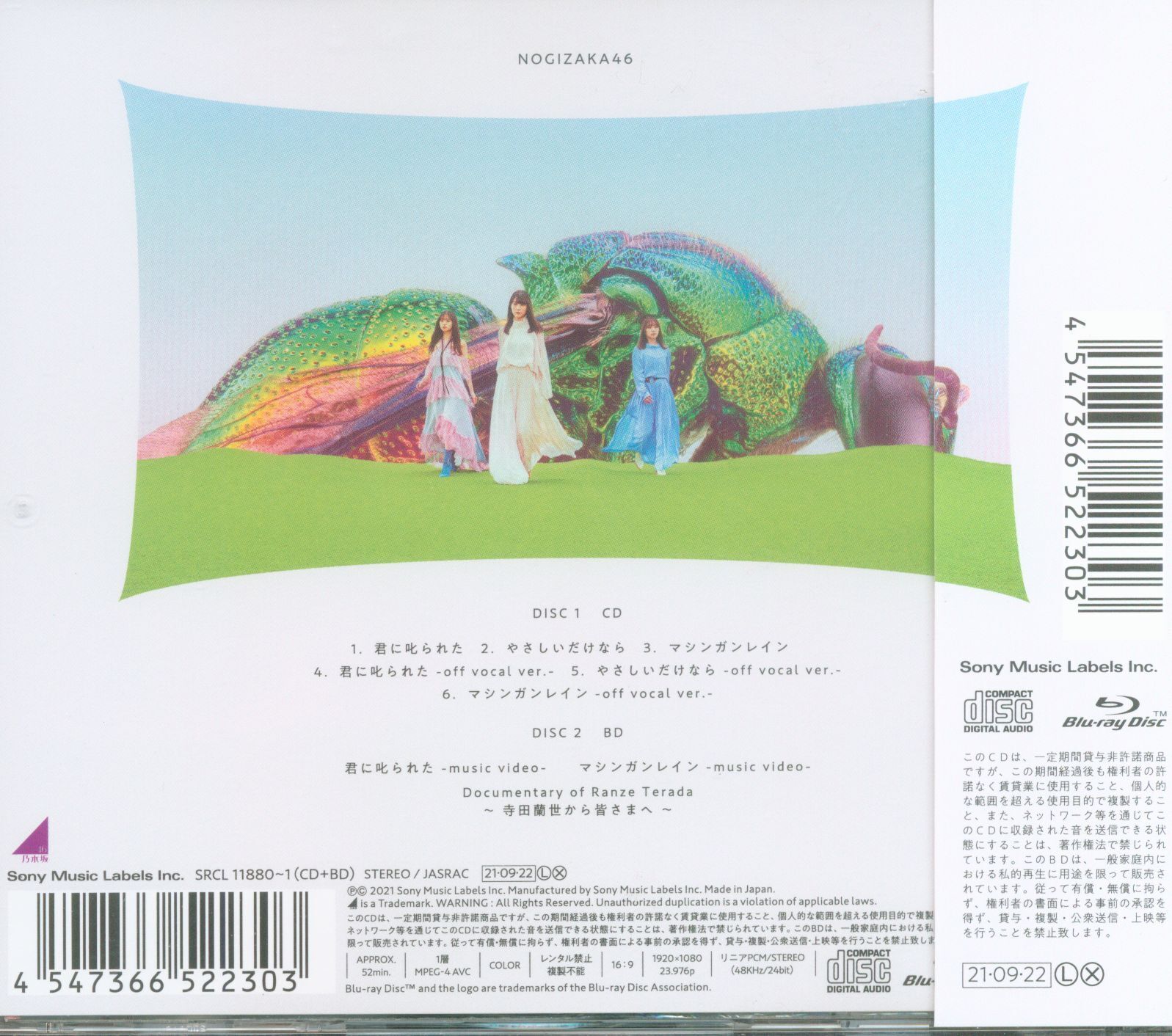 Nogizaka 46 TYPE-a Scolded by You thumbnail