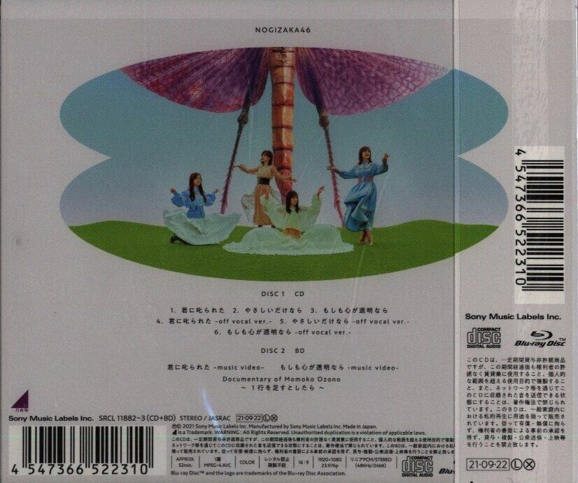 Nogizaka 46 TYPE-B Scolded by You thumbnail