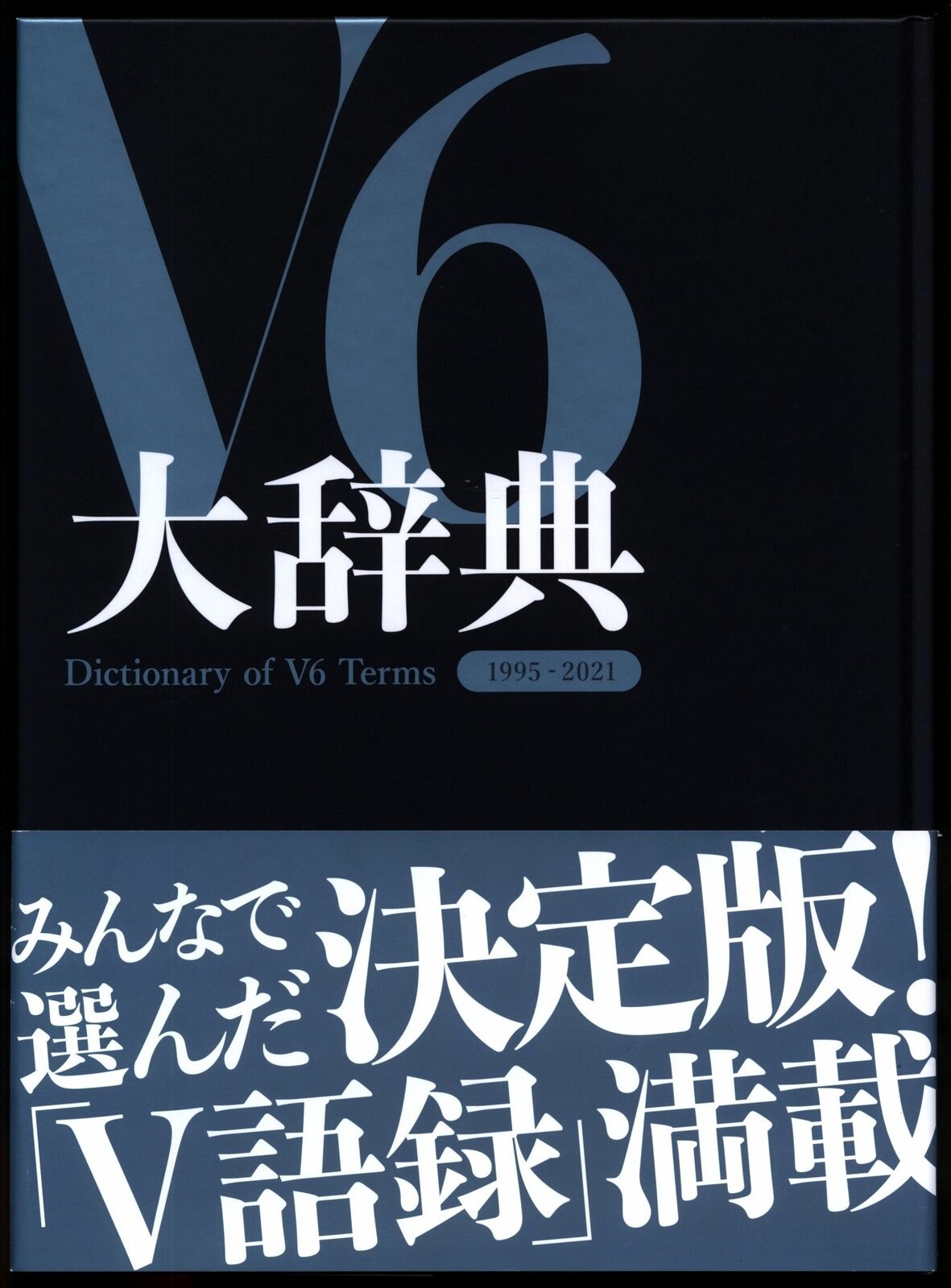 V6 Very 6 Best (CD) thumbnail