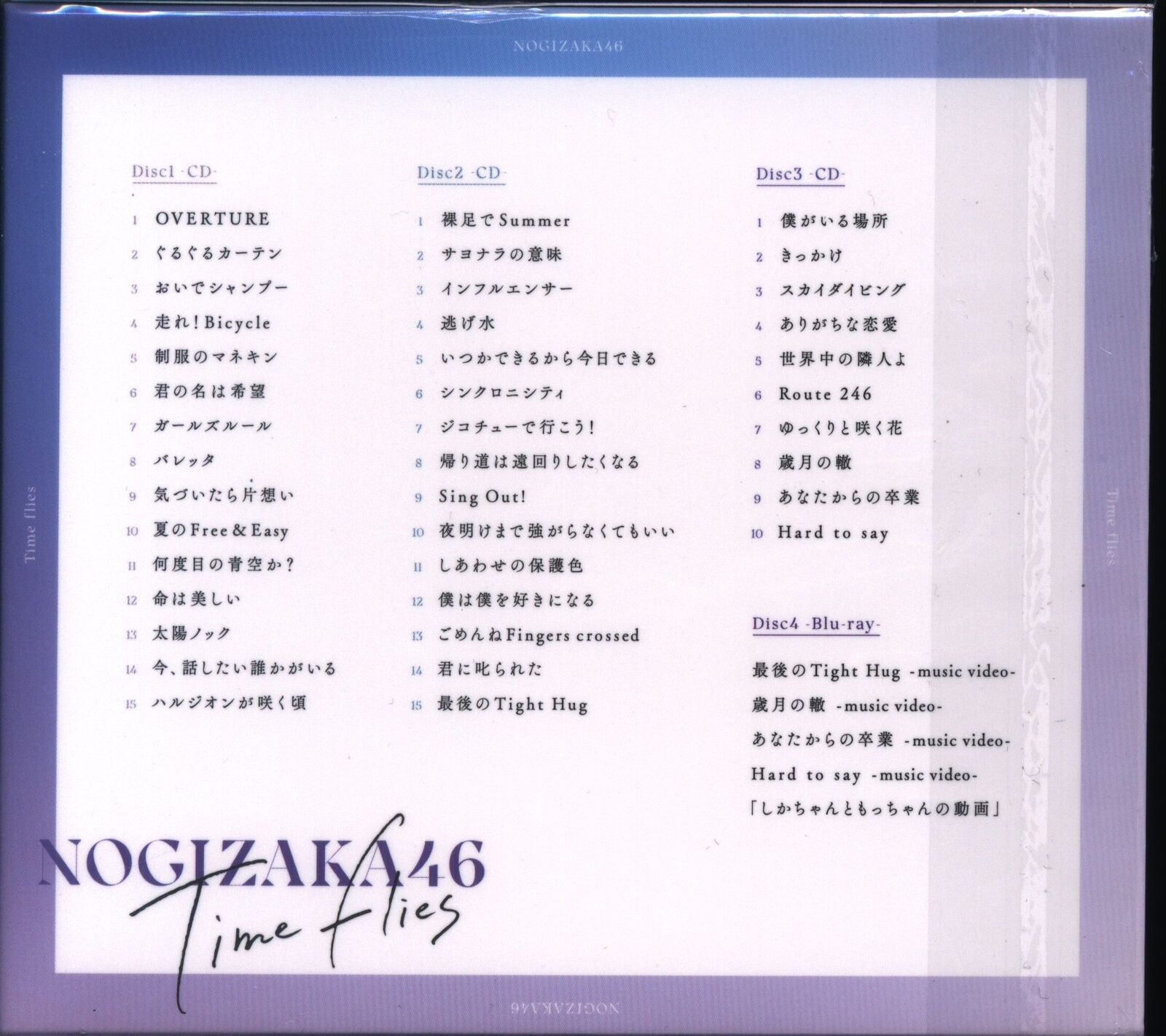 Nogizaka 46 Time Flies Limited Edition thumbnail