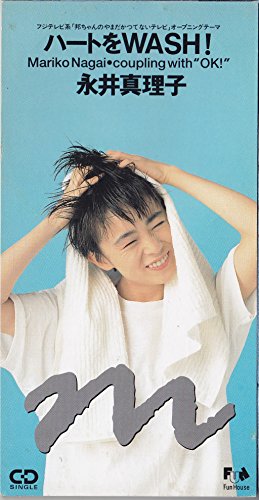 ハートをwash!