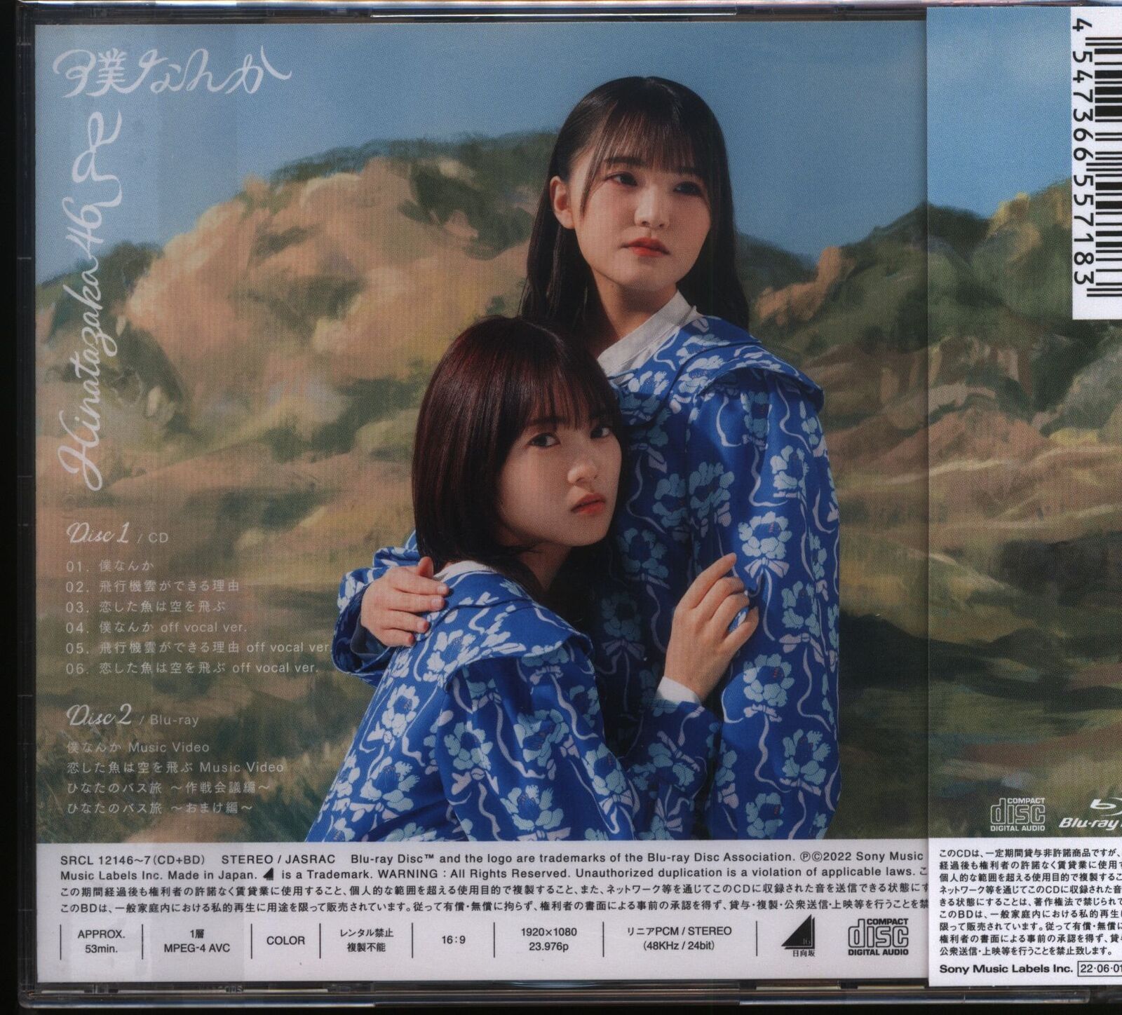 Hinatazaka 46 I'm Something TYPE-D thumbnail