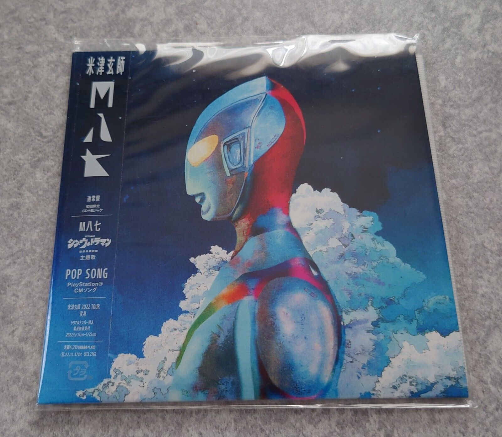 KENSHI YONEZU M87 SHIN ULTRAMAN Theme Song 2022 Single CD Used