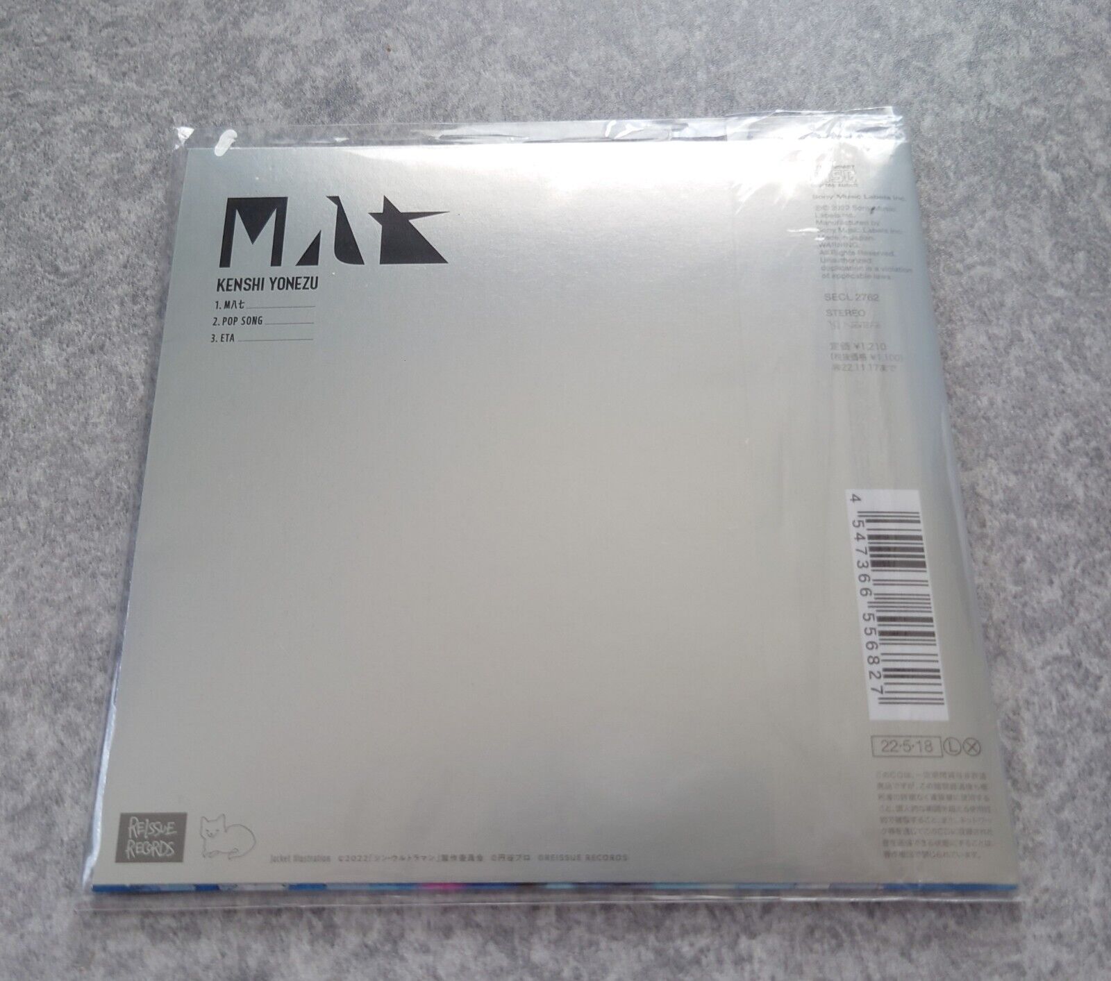 KENSHI YONEZU M87 SHIN ULTRAMAN Theme Song 2022 Single CD Used thumbnail