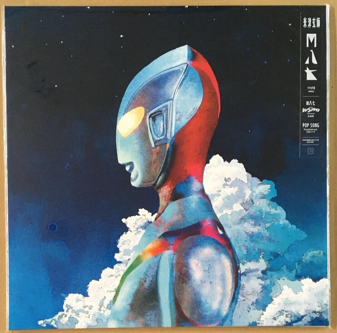 Kenshi Yonezu M87 Vinyl Limited Movie Shin Ultraman Theme | Japanese Artist