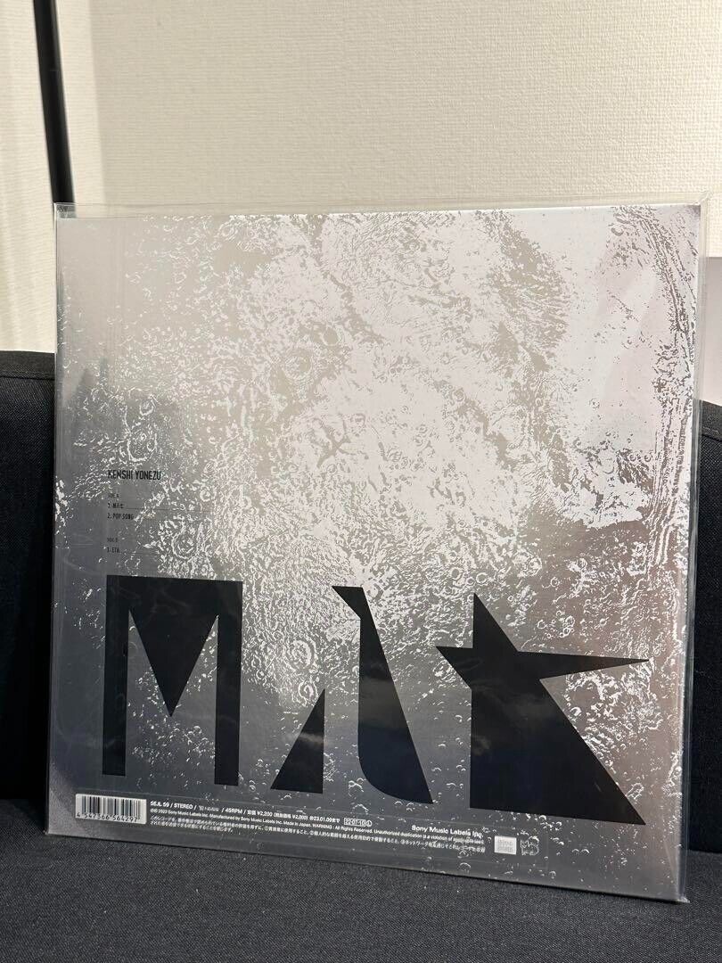 Kenshi Yonezu M87 Vinyl Limited Movie Shin Ultraman Theme | Japanese Artist thumbnail