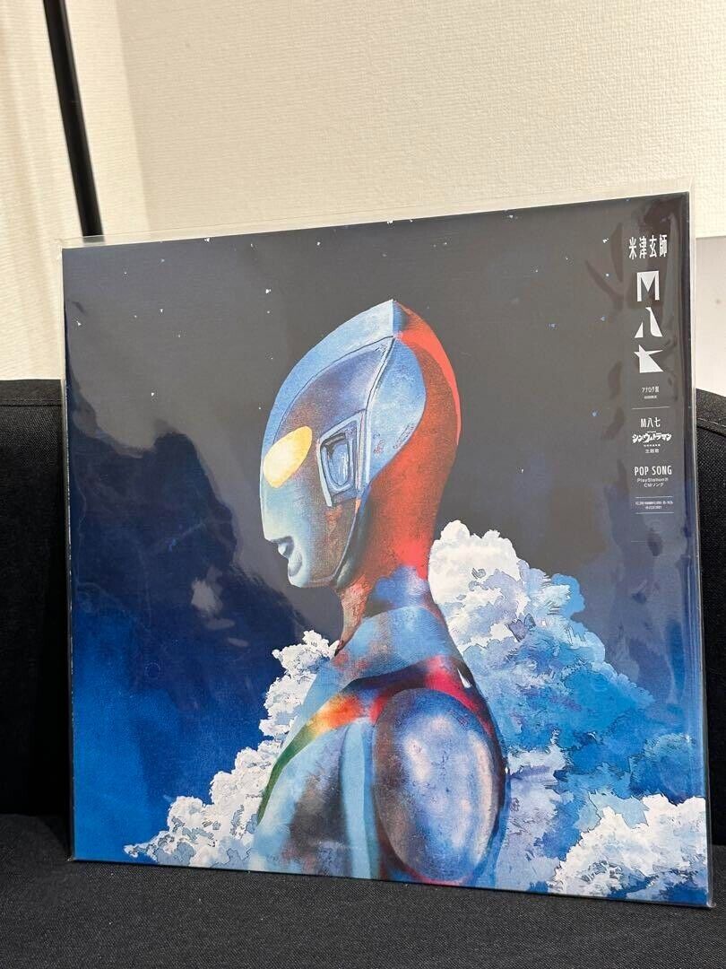 Kenshi Yonezu M87 Vinyl Limited Movie Shin Ultraman Theme | Japanese Artist thumbnail