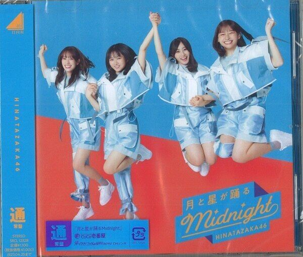 Hinatazaka 46 Midnight Where the Moon and Stars Dance Normal Edition