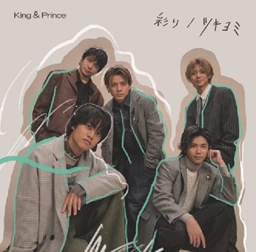 King & Prince - Irodori / Tsukiyomi - Version B