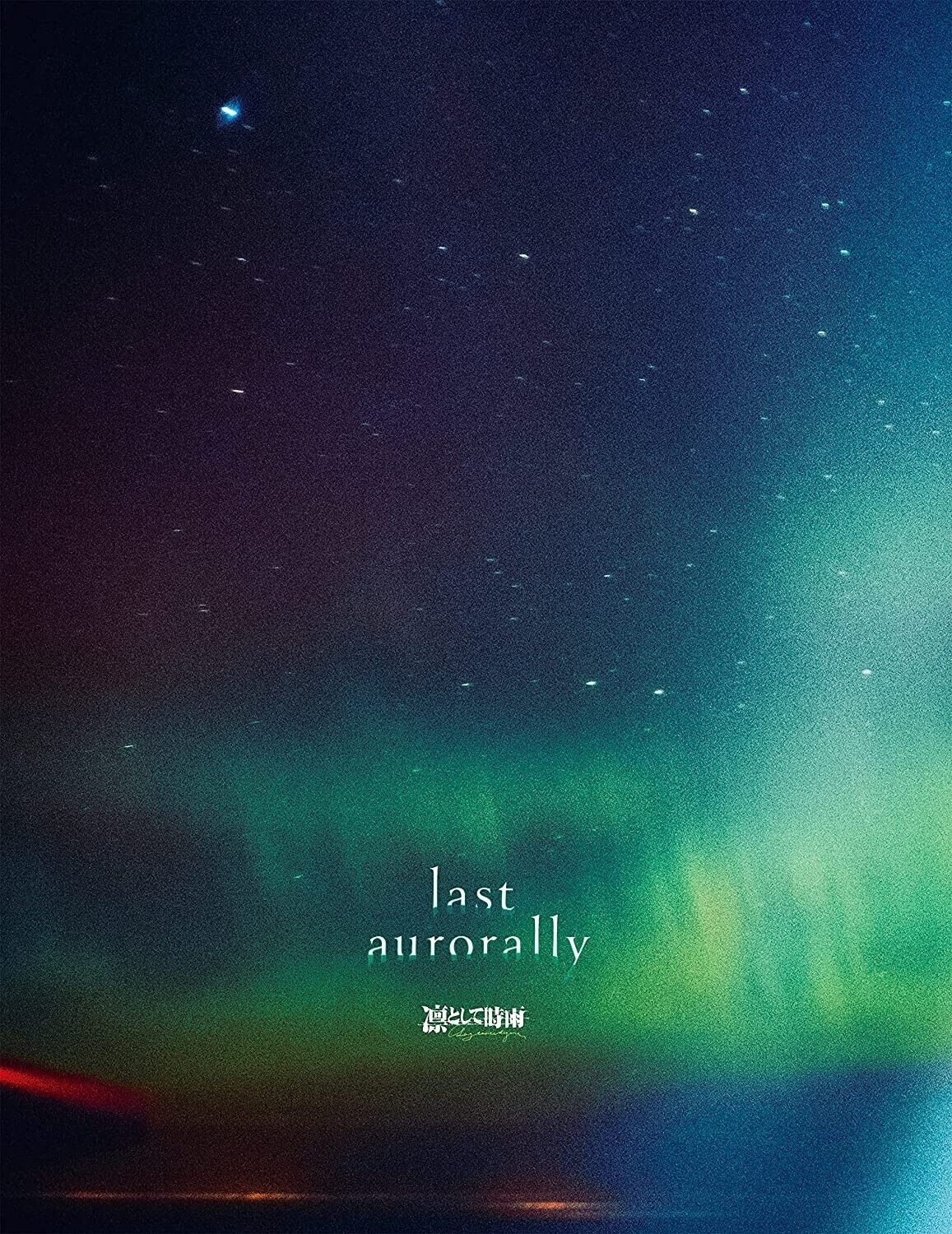 Last Aurorally (初回生産限定盤) - 凛として時雨 thumbnail