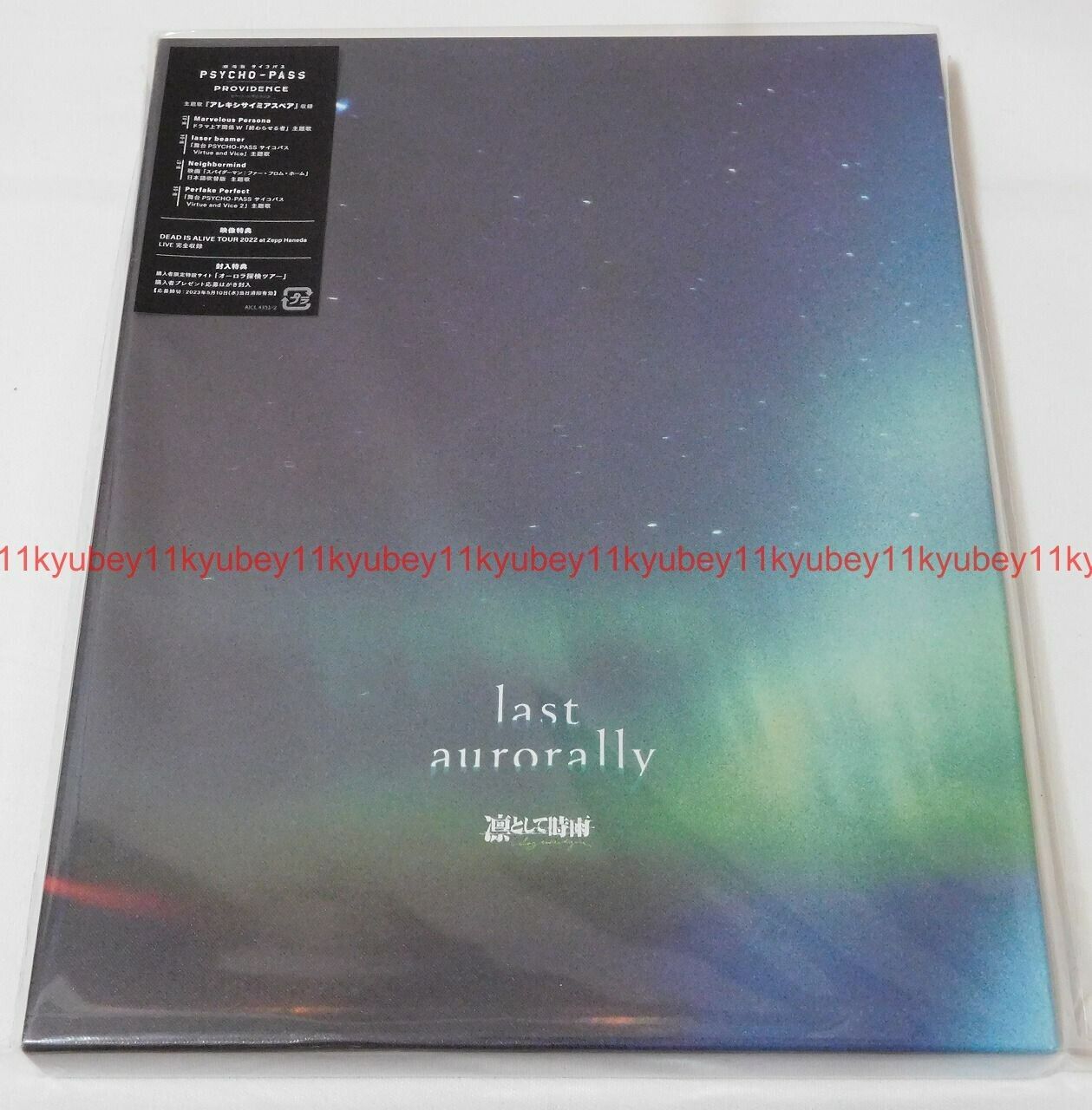 Last Aurorally (初回生産限定盤) - 凛として時雨 thumbnail