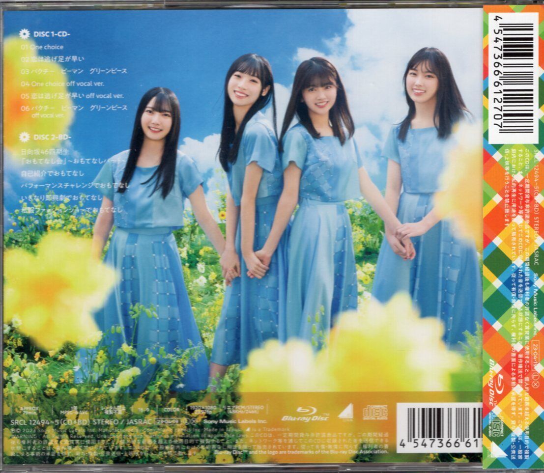 One Choice (TYPE-C) thumbnail
