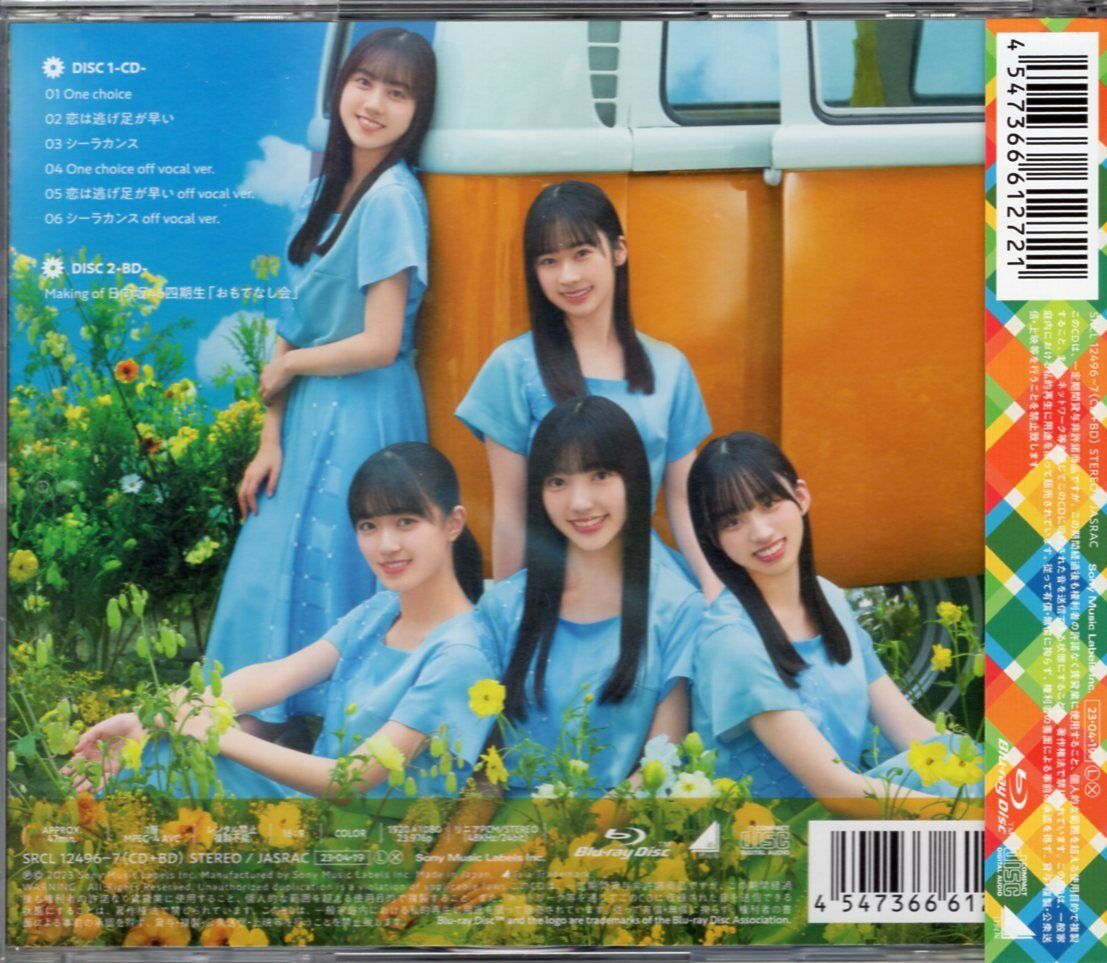 Hinatazaka 46 One Choice TYPE-D thumbnail