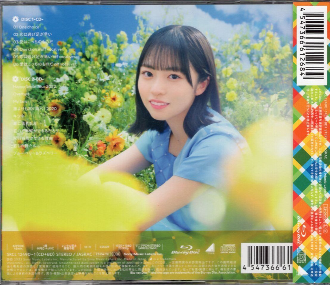 Hinatazaka 46 One Choice TYPE-a thumbnail