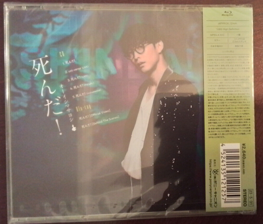 Oishi Masayoshi - Shinda! CD + Blu-ray Limited Ed Yuusha Ga Shindai Anime OP thumbnail