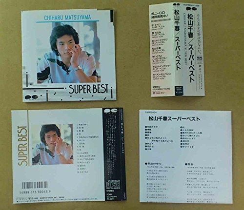 スーパーベスト