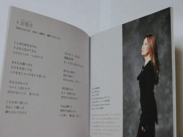 Autographed !! Junko Yagami CD 