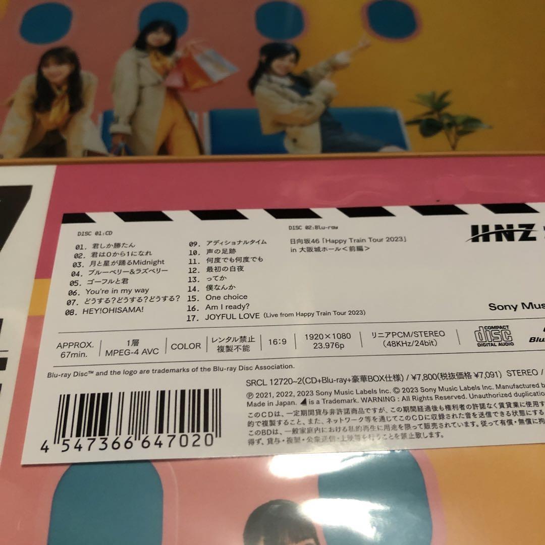 脈打つ感情 (初回生産限定盤type-a) thumbnail