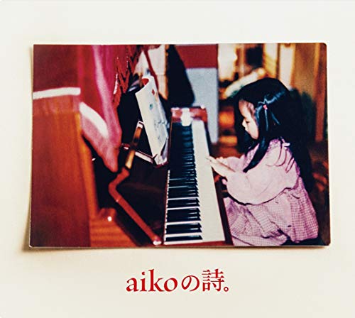Aiko Aiko No Uta. (CD) thumbnail