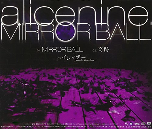 Mirror Ball thumbnail