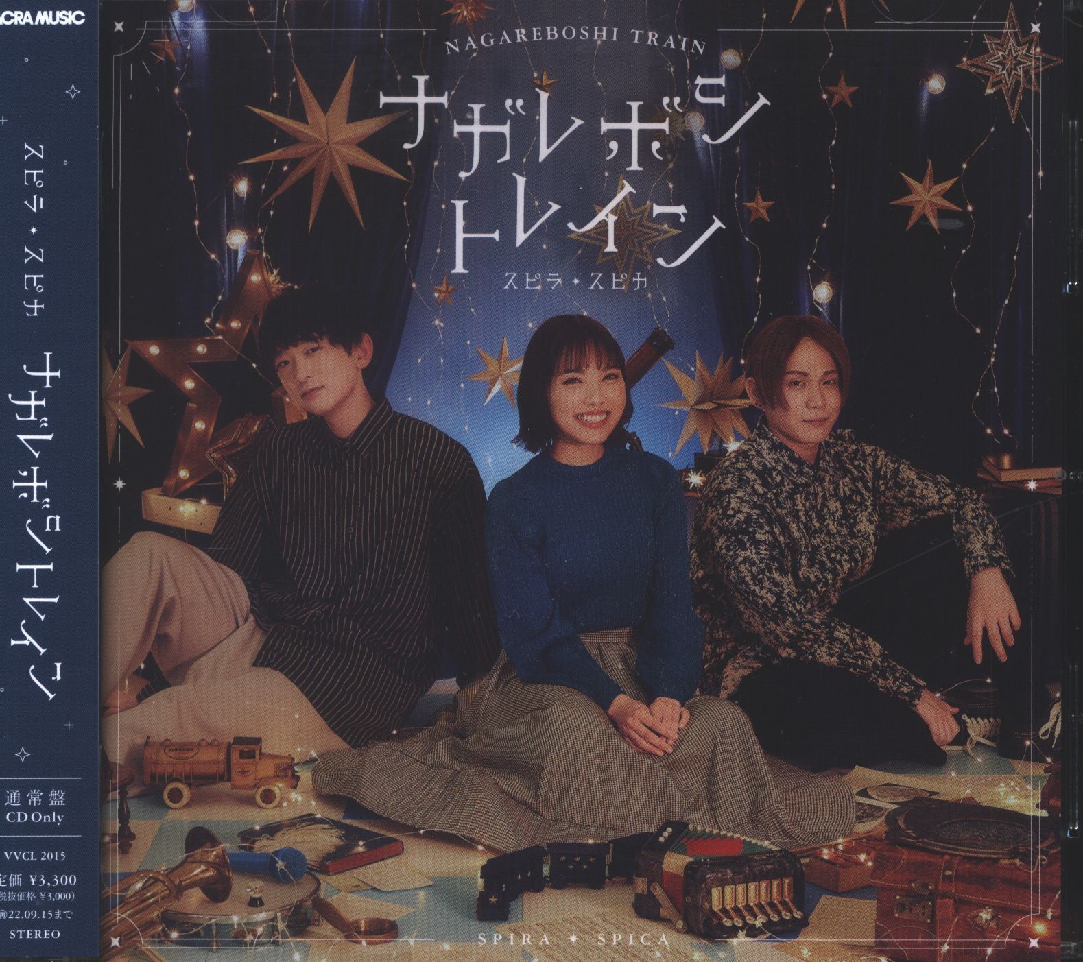 Artist CD Normal Edition Spira Spica Nagareboshi Train