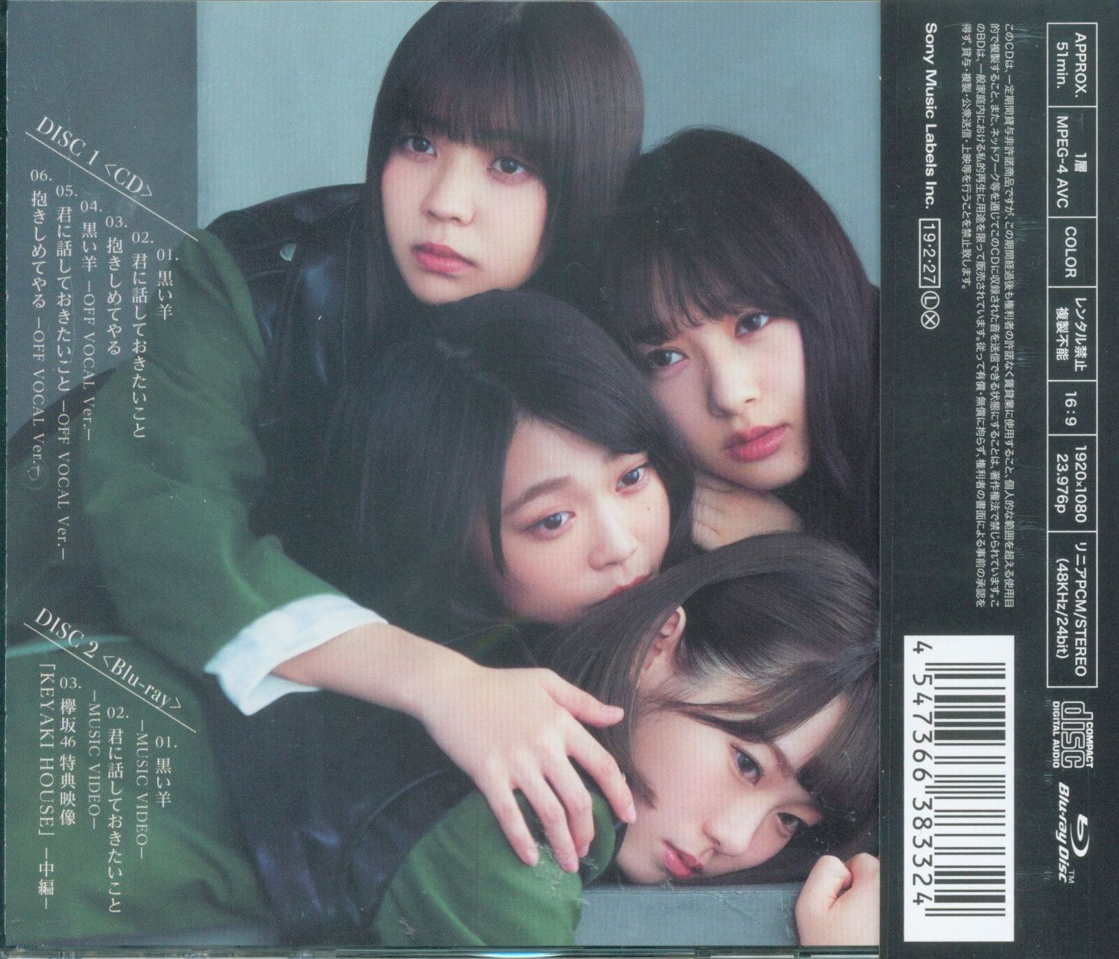 Kanji Keyakizaka 46 Black Sheep TYPE-B thumbnail