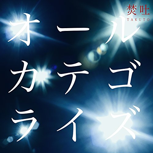 All Category Rise (First Press Limited Edition) CD + DVD