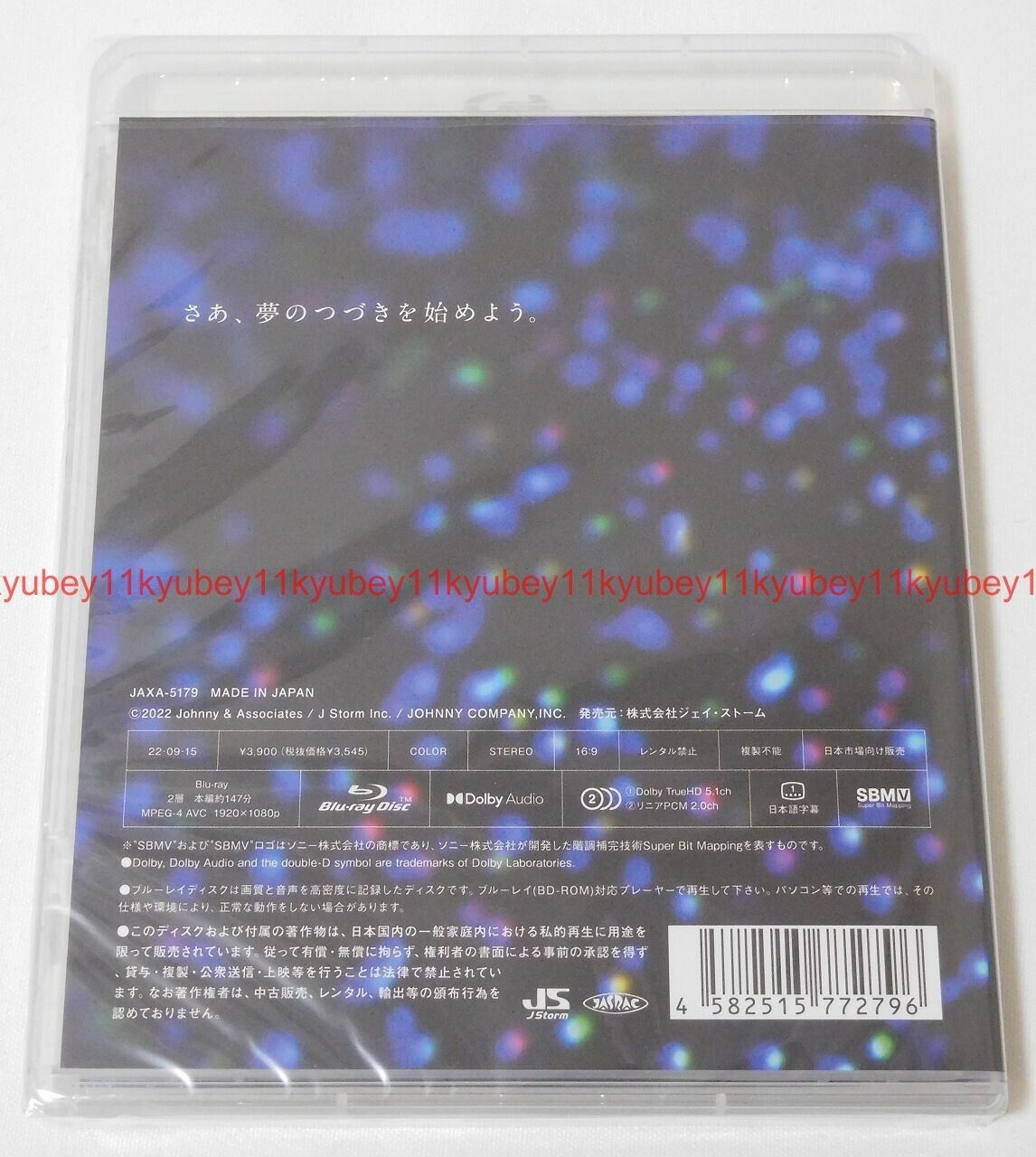 New ARASHI Anniversary Tour 5x20 FILM Record of Memories Blu-ray Japan JAXA-5179 thumbnail