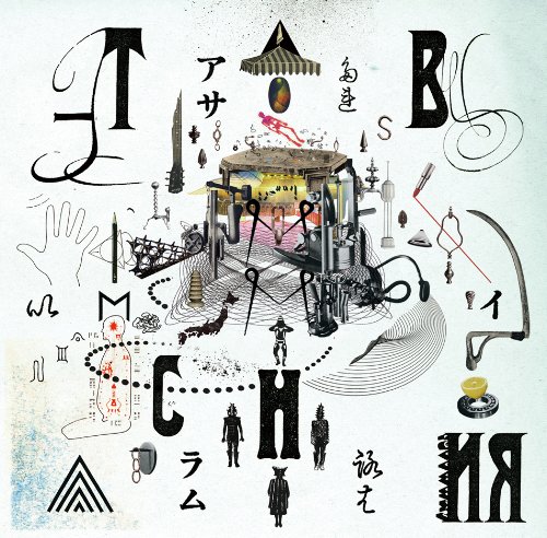 アサイラム(初回限定盤)