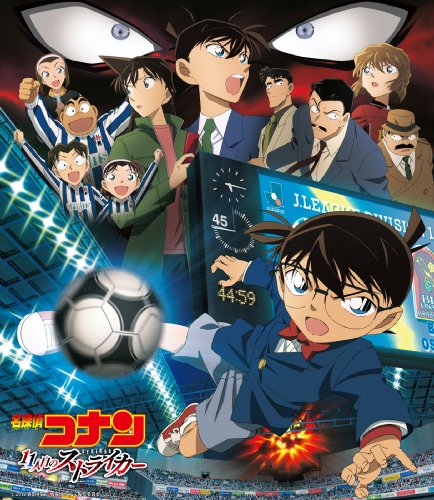 Detective Conan 11th Striker Original Soundtrack