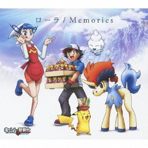 Rola - Memories [Japan LTD CD] UICV-9025