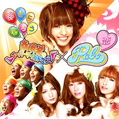 Shiawase Ni Naro/koi(CD+DVD) /