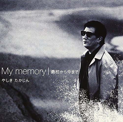 My Memory