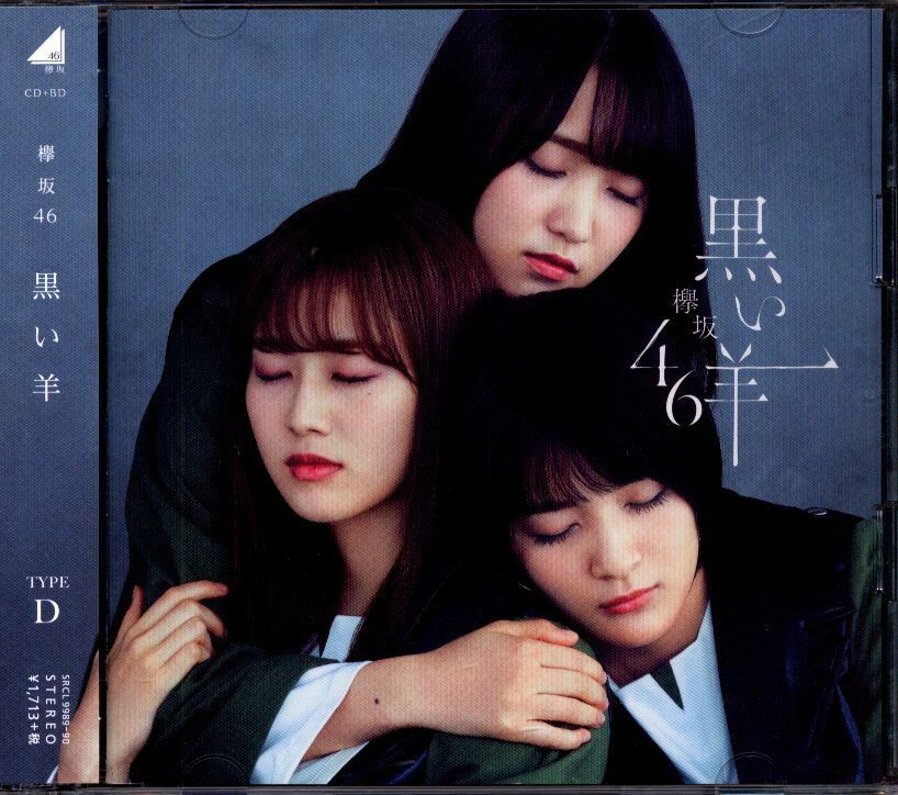 Kanji Keyakizaka 46 Black Sheep TYPE-D