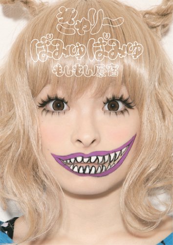 Moshimoshi Harakuku Ltd Edition
