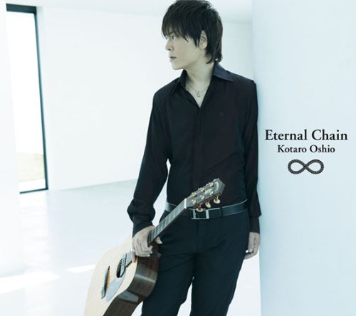 Eternal Chain